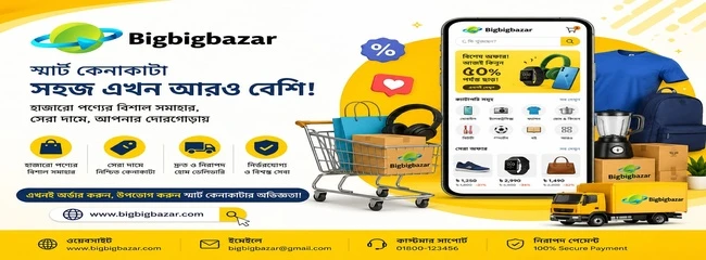 E-commerce offer 1