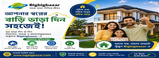 House rent offer 1